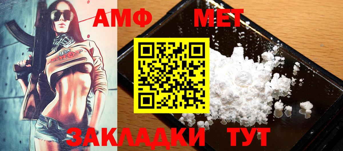 Amphetamine Premium    ссылки  Тверь  Вход с VPN 