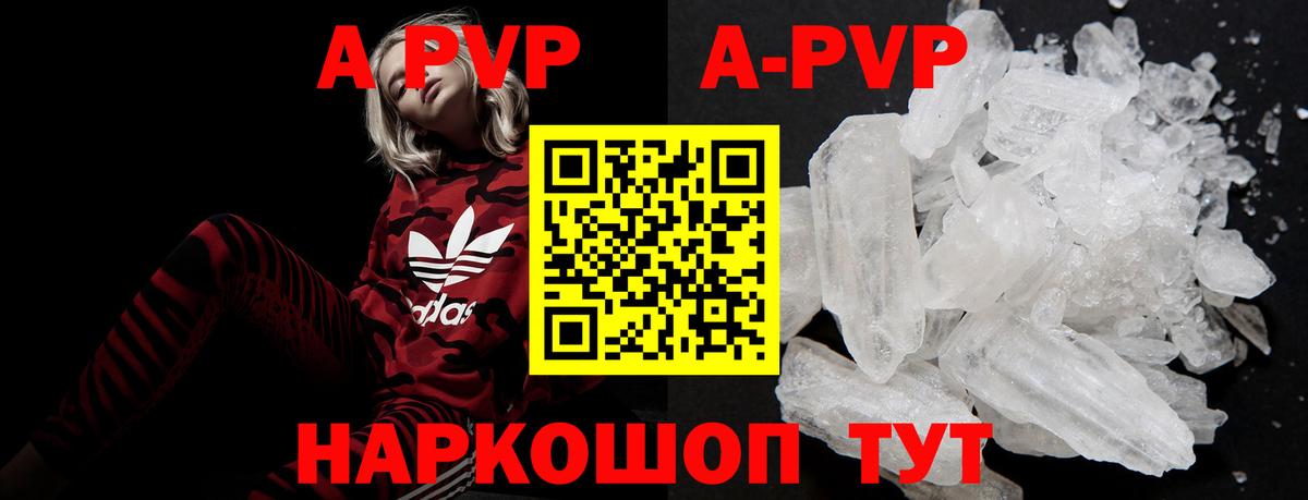 Альфа ПВП  Вход с VPN  Тверь  A PVP Crystall  Альфа ПВП мука  APVP кристаллы 