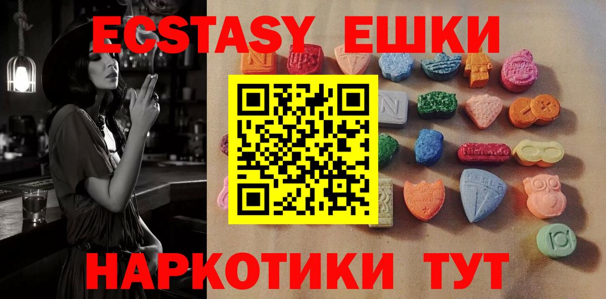 даркнет телеграм  Ecstasy  Ecstasy XTC  Вход с VPN  Ecstasy 99%  Тверь 