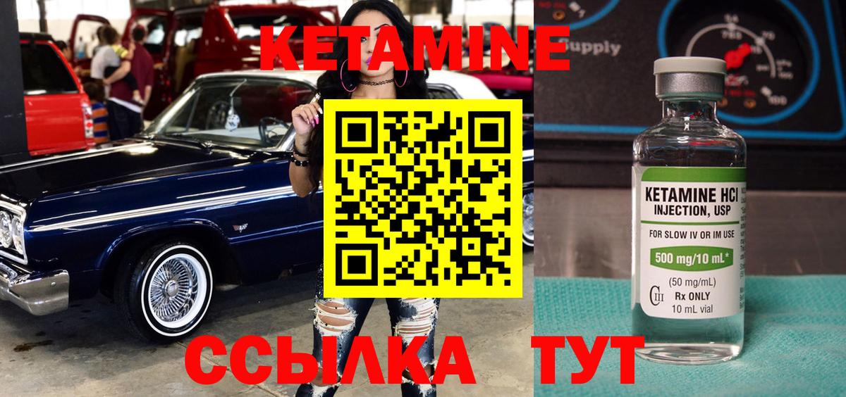 Кетамин VHQ Тверь
