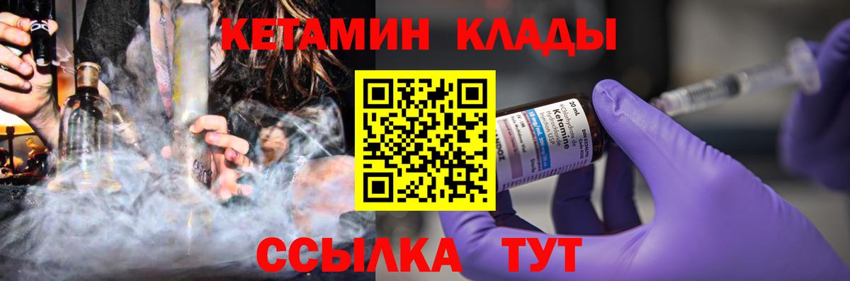 КЕТАМИН VHQ  Вход с VPN  Кетамин VHQ  Тверь 