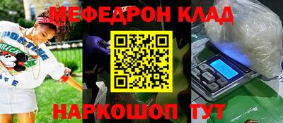 спайс Наро-Фоминск