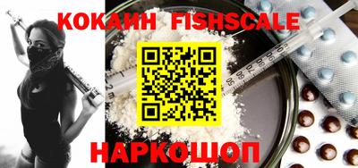 спайс Наро-Фоминск