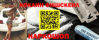 спайс Наро-Фоминск