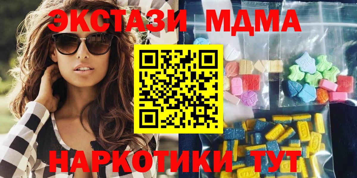 Тверь  МДМА Molly  MDMA Molly  Вход с VPN 