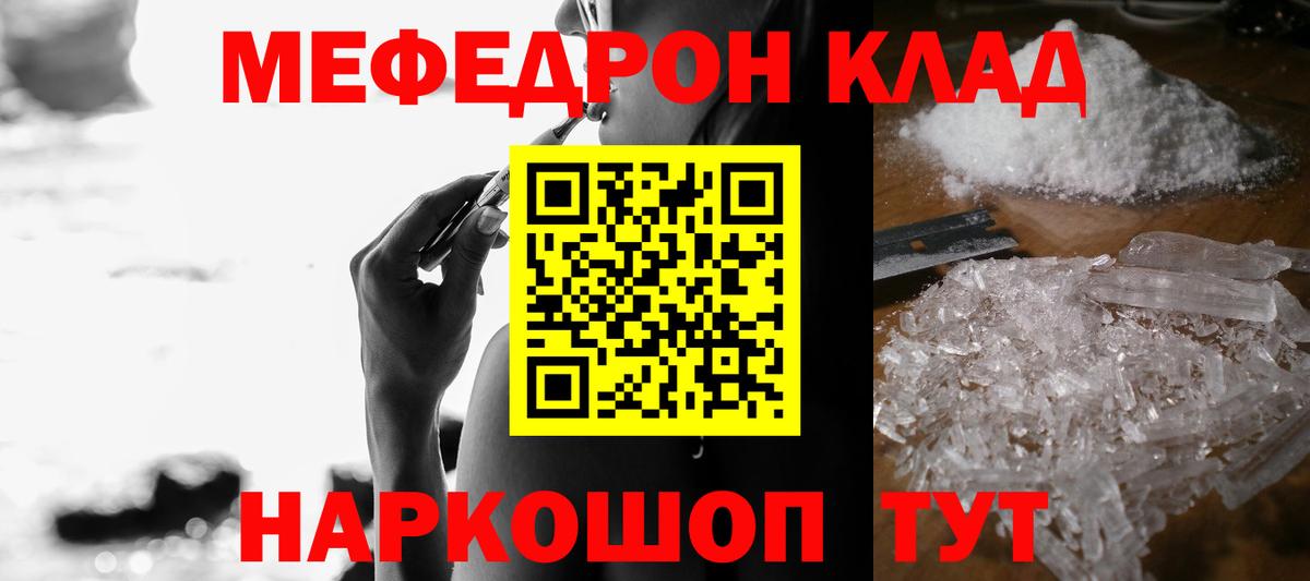 МЯУ-МЯУ мука  Вход с VPN  Мефедрон кристаллы  МЯУ-МЯУ  Тверь 