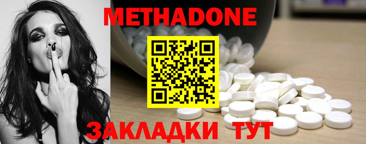 Тверь  Метадон methadone  Метадон VHQ  Вход с VPN 